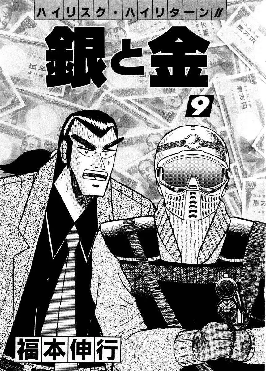 Gin to Kin Chapter 79 2